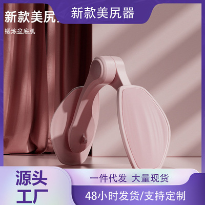 产后修复紧致臀部美尻器盆底肌训练大腿内侧瑜伽塑形美腿夹腿器