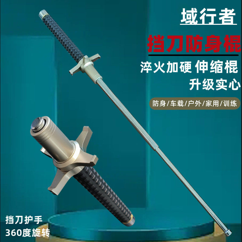 挡刀甩棍便携防身伸缩棍三节合金棍合法武器男女自卫安保用品