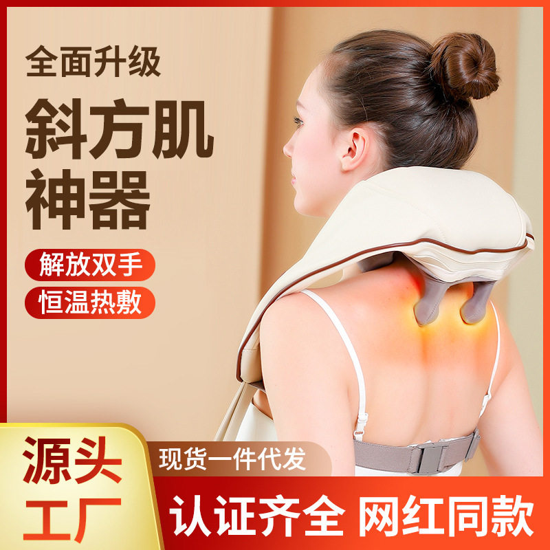 新款斜方肌颈椎按摩仪疏通肩颈脖子按摩器揉捏热敷多功能按摩披肩