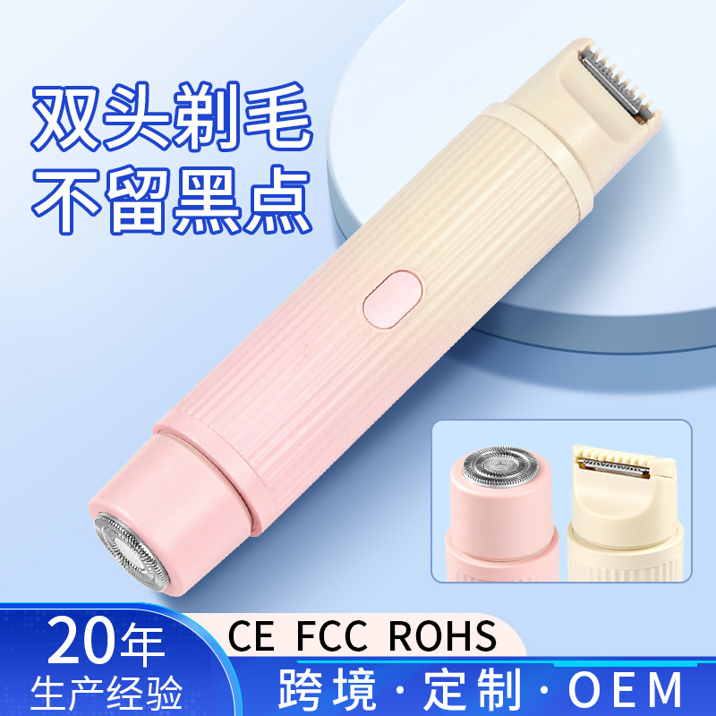 双头电动剃毛器私处剃阴器女士全身脱毛仪神器腋下腿毛修剪脱毛器