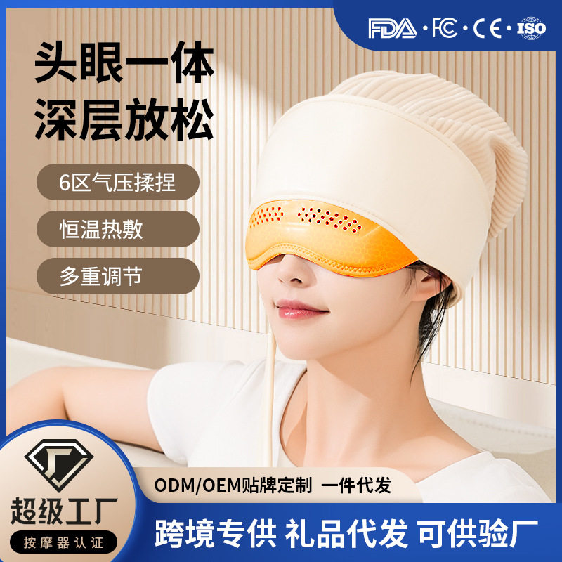 头疼头部按摩仪解压仪揉捏智能头部按摩器电动家用睡眠头疗按摩器
