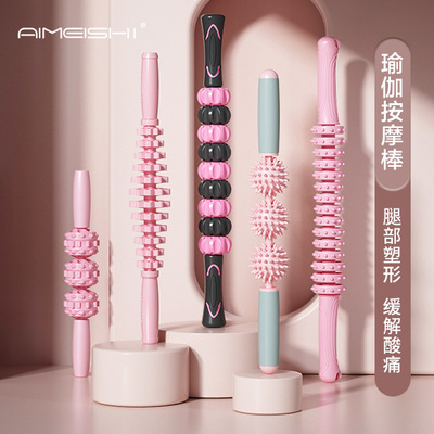 按棒狼牙棒滚轴健身筋膜棒腿部肌肉放松滚轮小腿瑜伽拉伸批