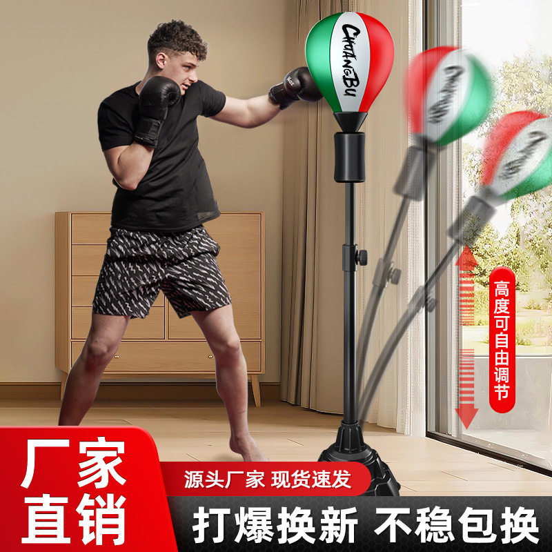 拳击反应球反应靶家用拳靶不倒翁沙袋儿童速度球拳击训练器材用