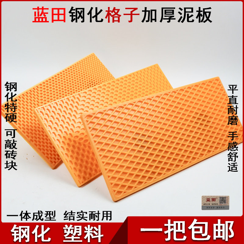 塑料抹泥板钢化大格底抹灰泥板木哈搓板抹子建筑泥工瓦工具自流平