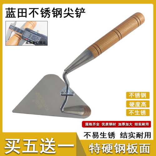 蓝田不锈钢加厚尖铲包邮买五送一
