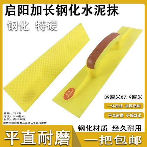 启阳工具钢化加长麻面一把包邮