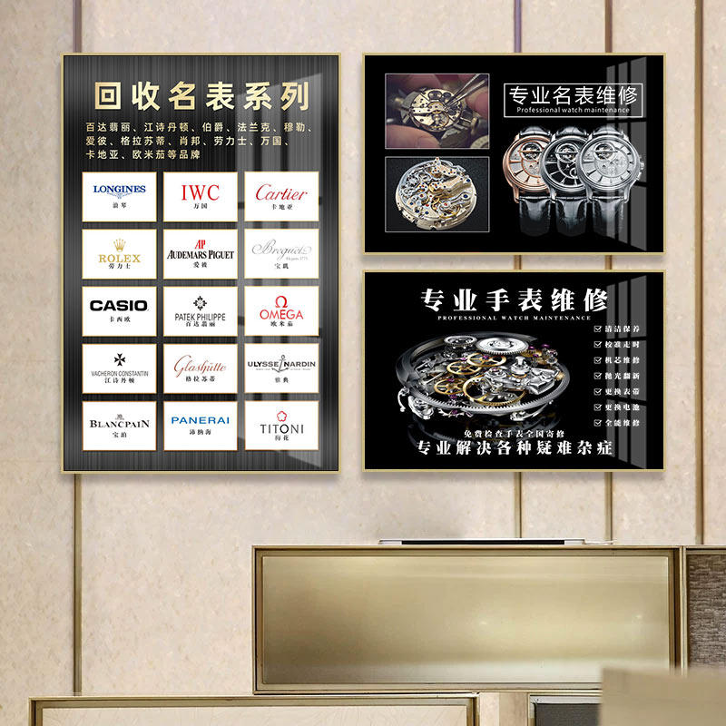 手表装饰画名表维修海报寄卖行背景墙宣传奢侈品店挂画机芯分解图,家居饰品,现代装饰画,淘宝优惠券,粉丝福利购,淘宝优惠卷