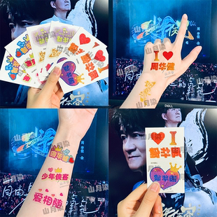 周华健演唱会纹身贴闪粉脸贴贴纸少年侠客巡回演唱会明星周边应援