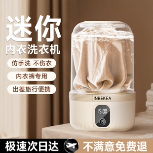免安装 一体机无线洗衣杯 迷你内衣洗衣机便携式 小型洗袜子内衣内裤