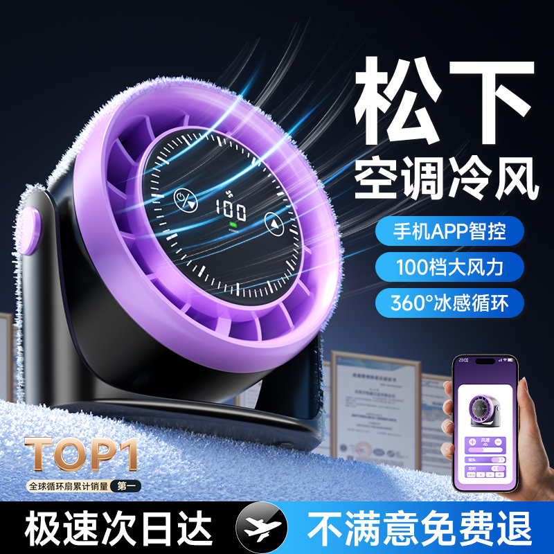 空气循环扇家用电风扇台式壁挂静音小型制冷学生宿舍桌面小型电扇