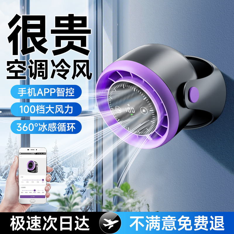 【董宇晖推荐】制冷空气循环扇