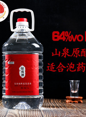 四川高庙白酒坑陶64度5000ml桶装原度纯粮固态小曲清香型泡药材