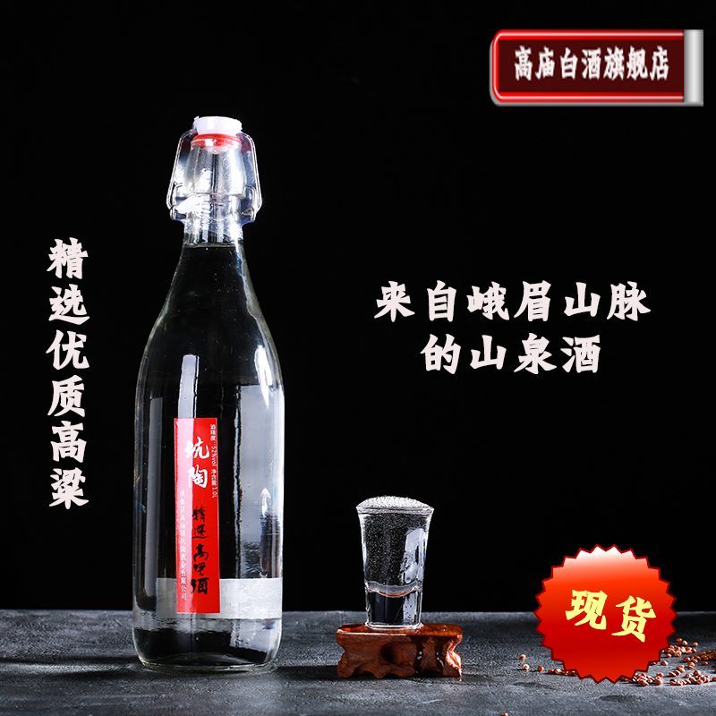 四川高庙白酒坑陶粮食高度玻璃瓶图片