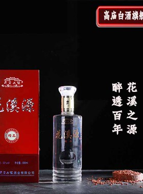 四川高庙白酒花溪源500ml52度精品礼盒纯高粱小曲清香型高度白酒