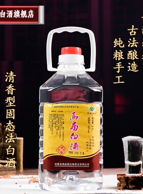 四川洪雅高庙白酒坑陶原浆2500ml桶装纯粮固态清香型高度高粱白酒