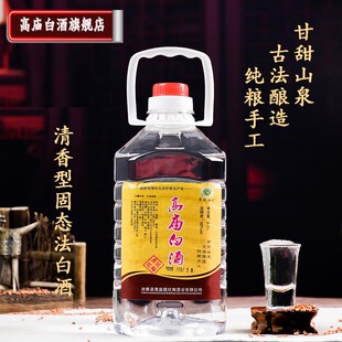 四川洪雅高庙白酒坑陶原浆2500ml桶装 纯粮固态清香型高度高粱白酒