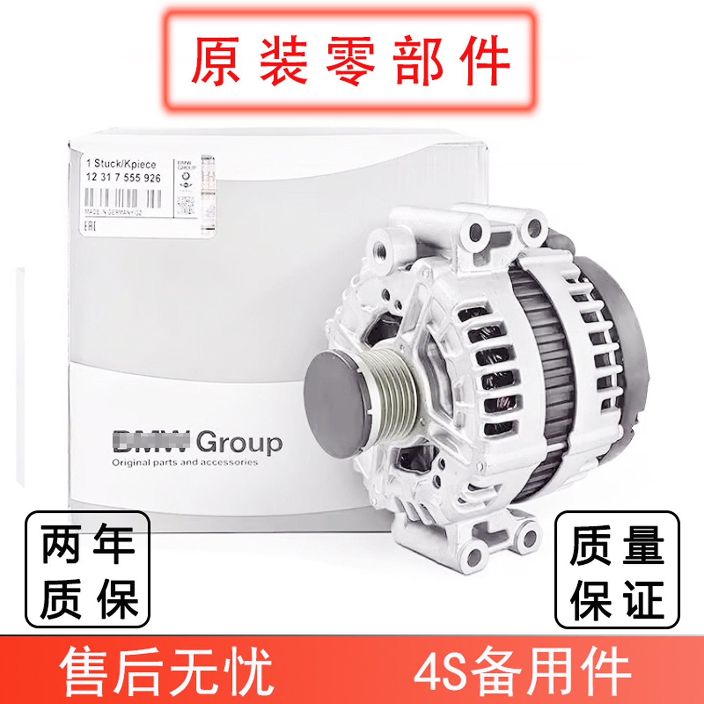 宝马1系3系5系7系X1X3发电机