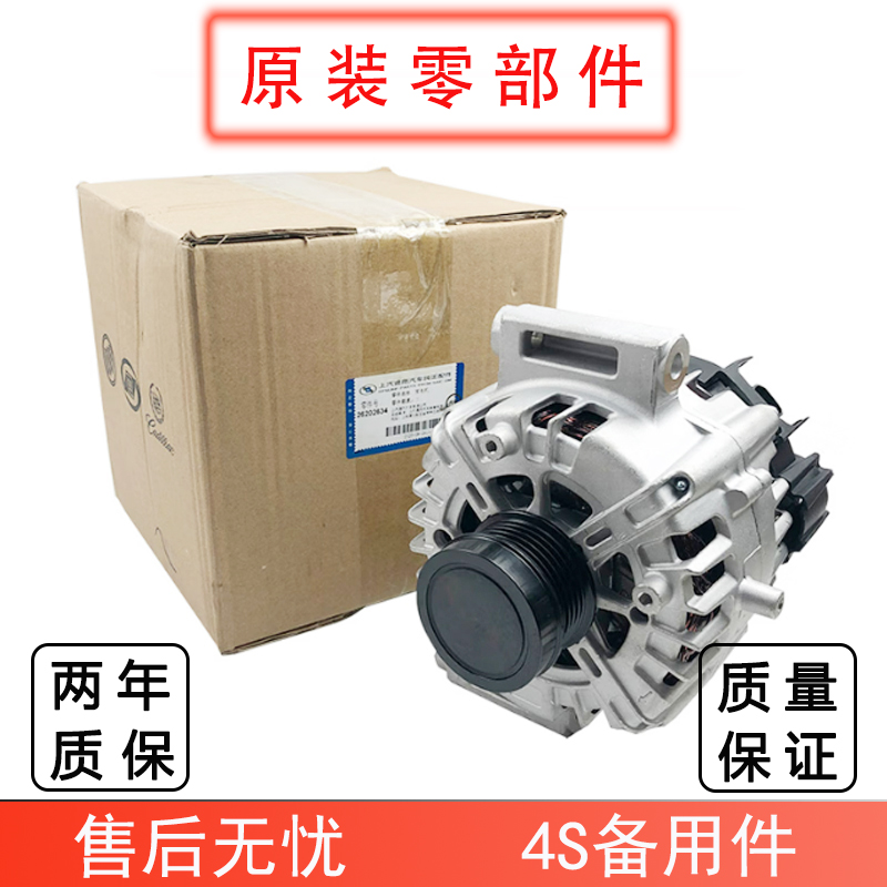 昂科威迈锐宝探界者陆尊发电机