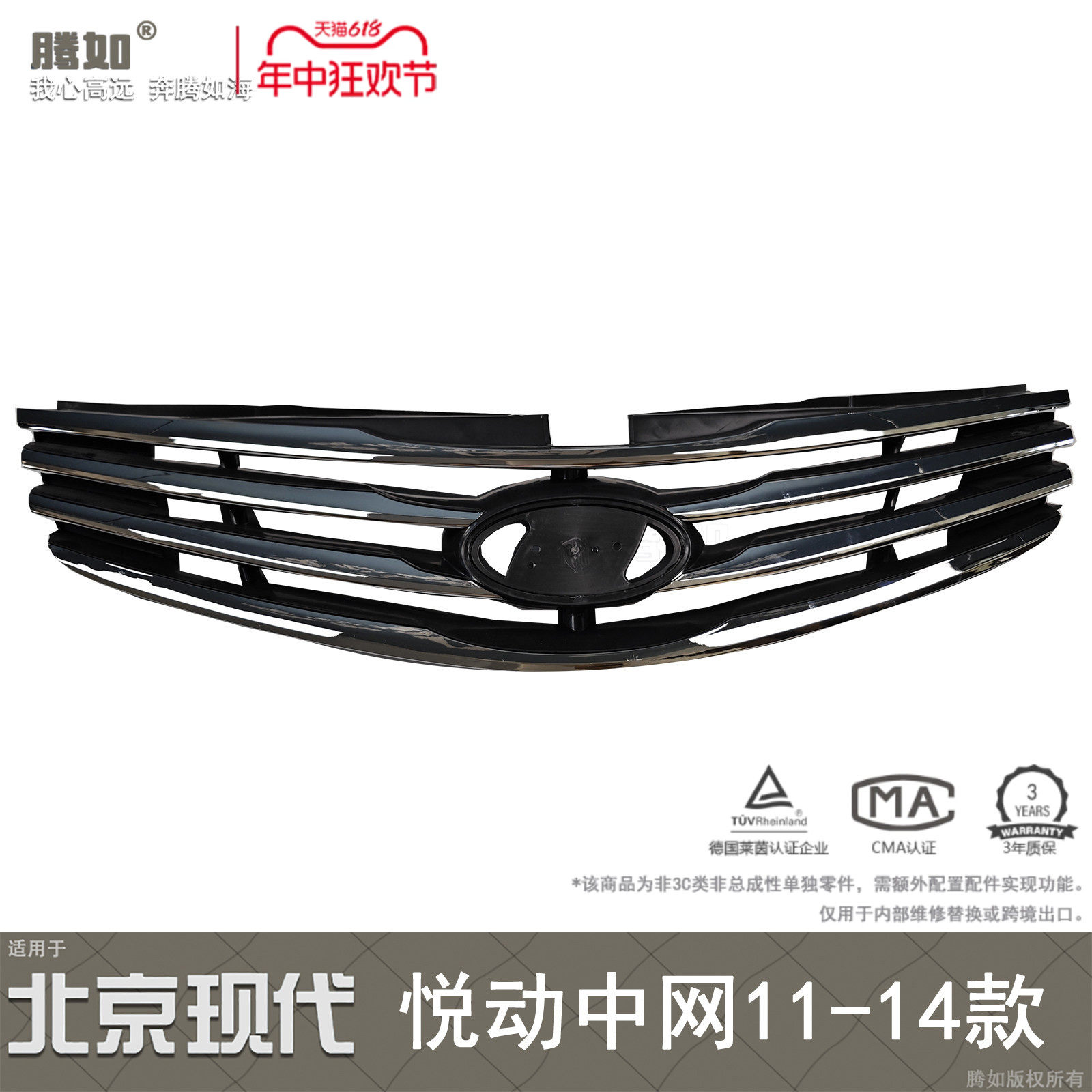 旗舰自营悦动前中网11-14款