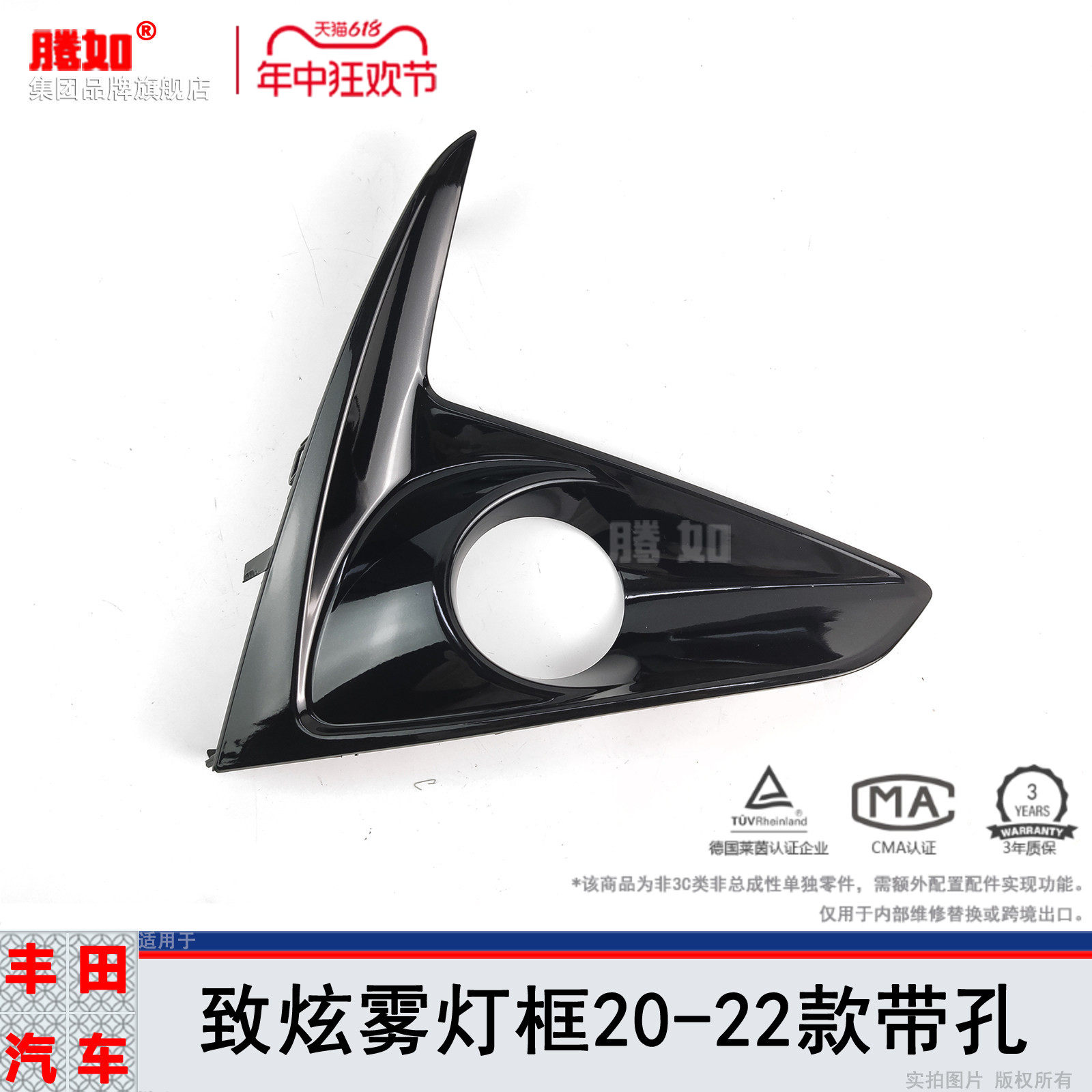 旗舰自营致炫雾灯框20-22款