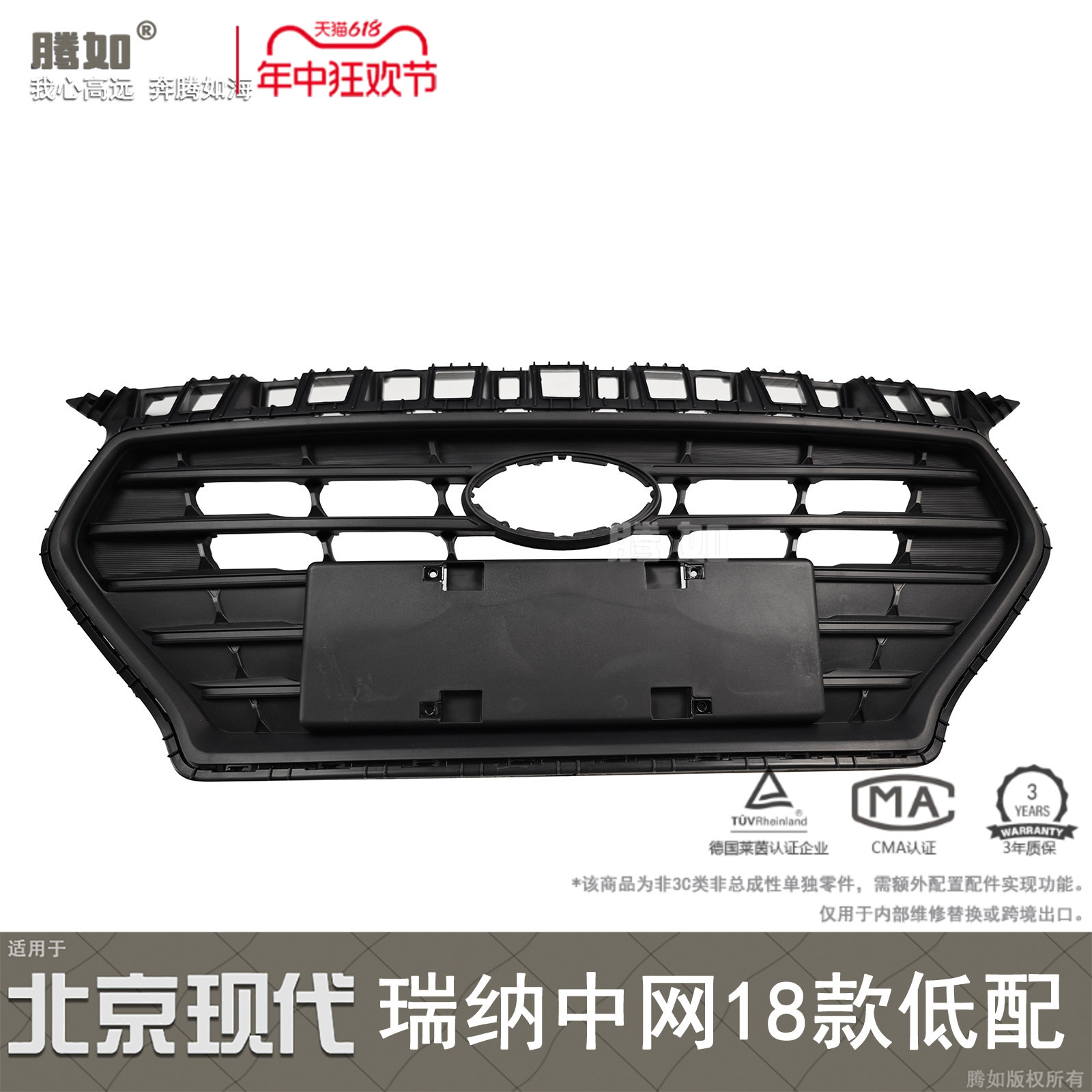 旗舰自营瑞纳前中网17-18款