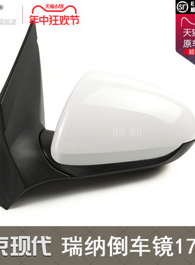 适用于现代瑞纳倒车镜总成17-20款 现代瑞纳后视镜总成镜片T23TS
