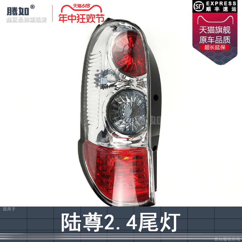 正品配教程超长质保/GL8后尾灯