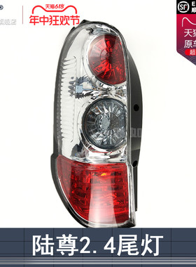 适用于别克陆尊后尾灯罩 GL8尾灯 别克陆尊尾灯总成刹车灯T02