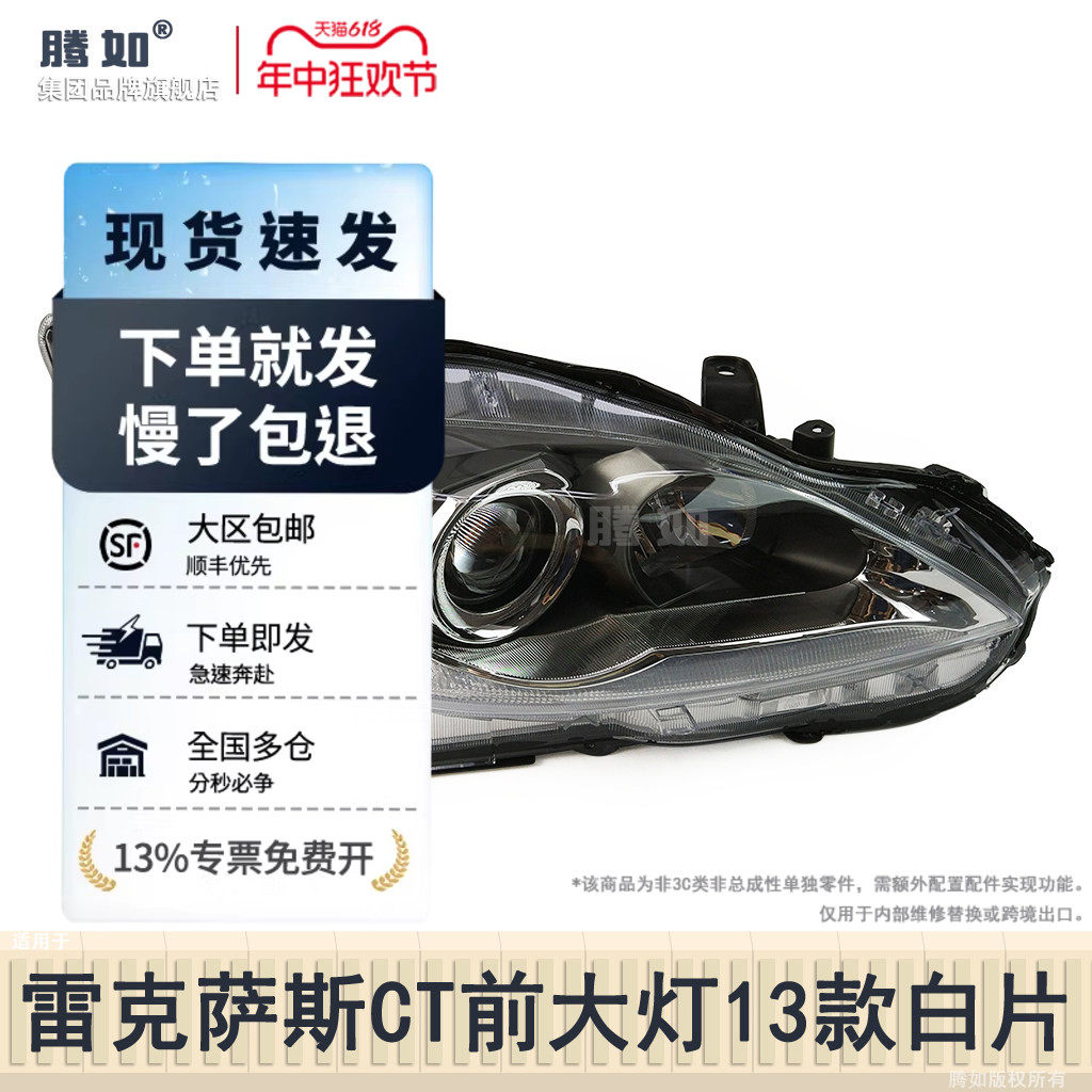 适用于雷克萨斯CT前大灯13款 雷克萨斯CT大灯总成前照灯罩T60