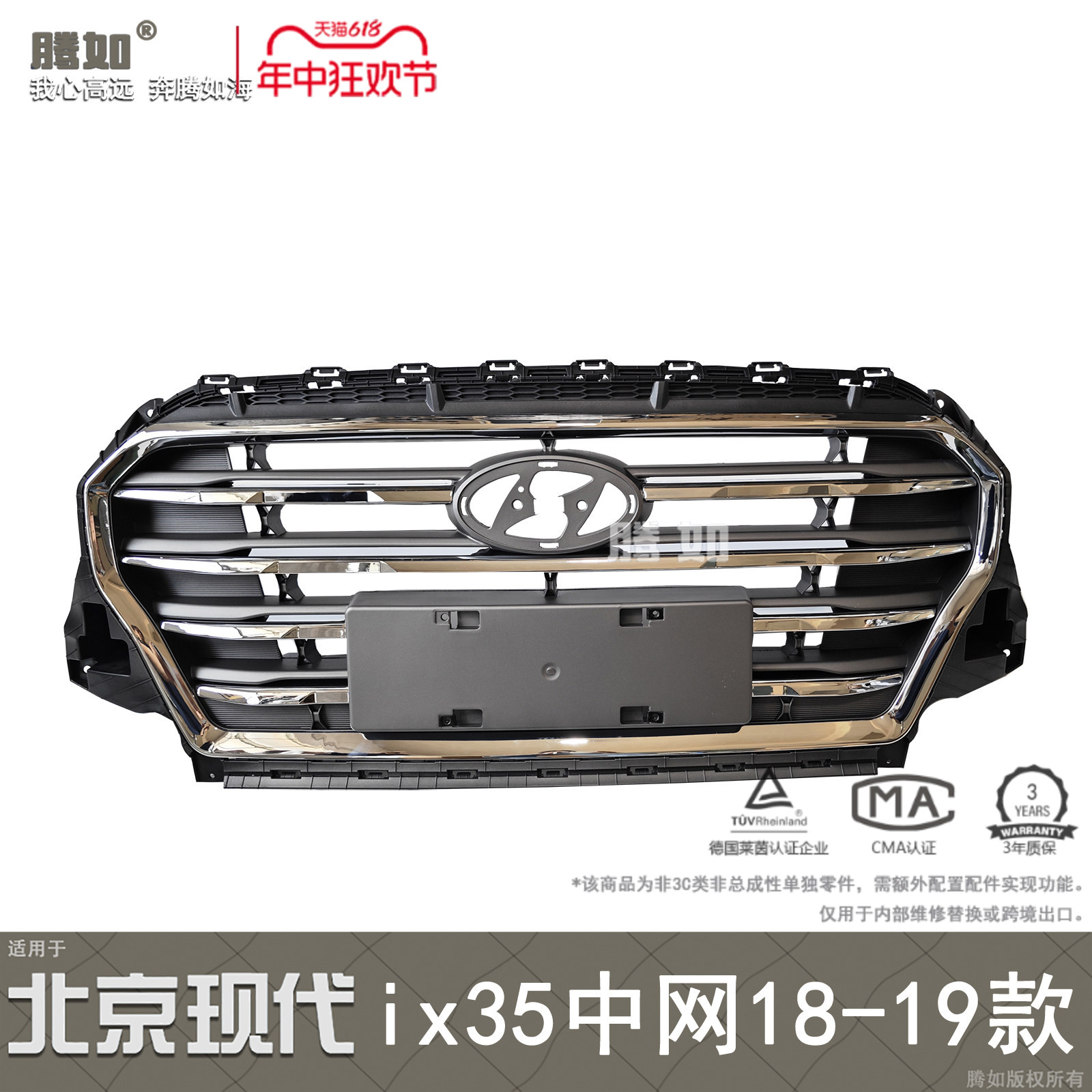 旗舰自营iX35中网18-19款