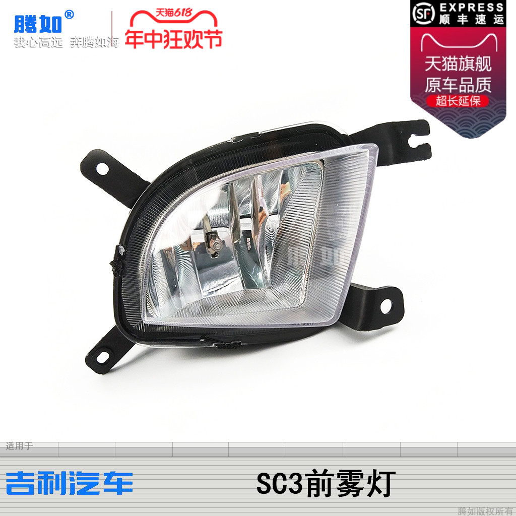 正品优选超长质保SC3雾灯
