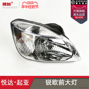 起亚锐欧LED大灯起亚锐欧前大灯罩T38OU 适用于起亚锐欧大灯总成