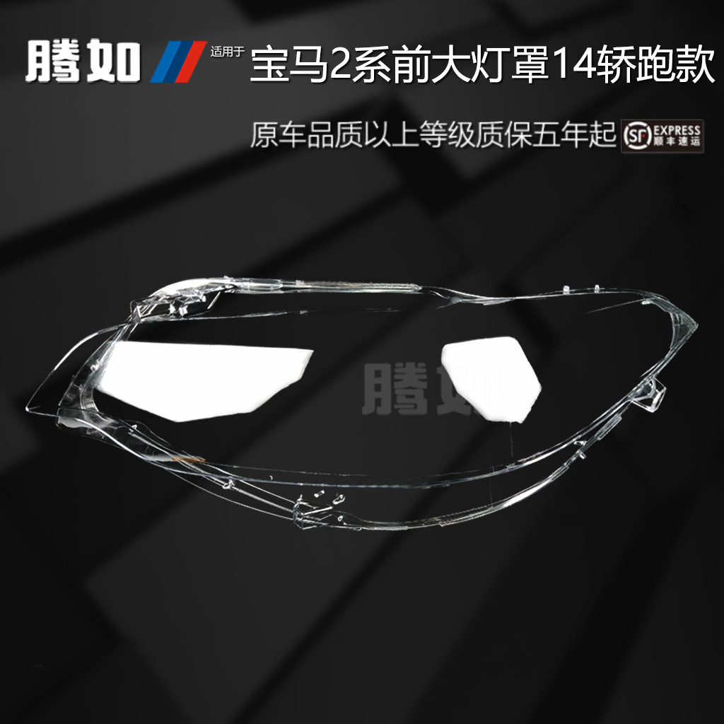 正品优惠超长质保/2系灯罩