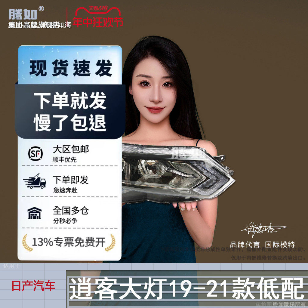 适用于日产逍客大灯总成19-21款 日产逍客LED大灯逍客前大灯T33