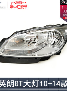 适用于别克英朗前大灯总成GT10-14款 别克英朗LED大灯总成T01OW