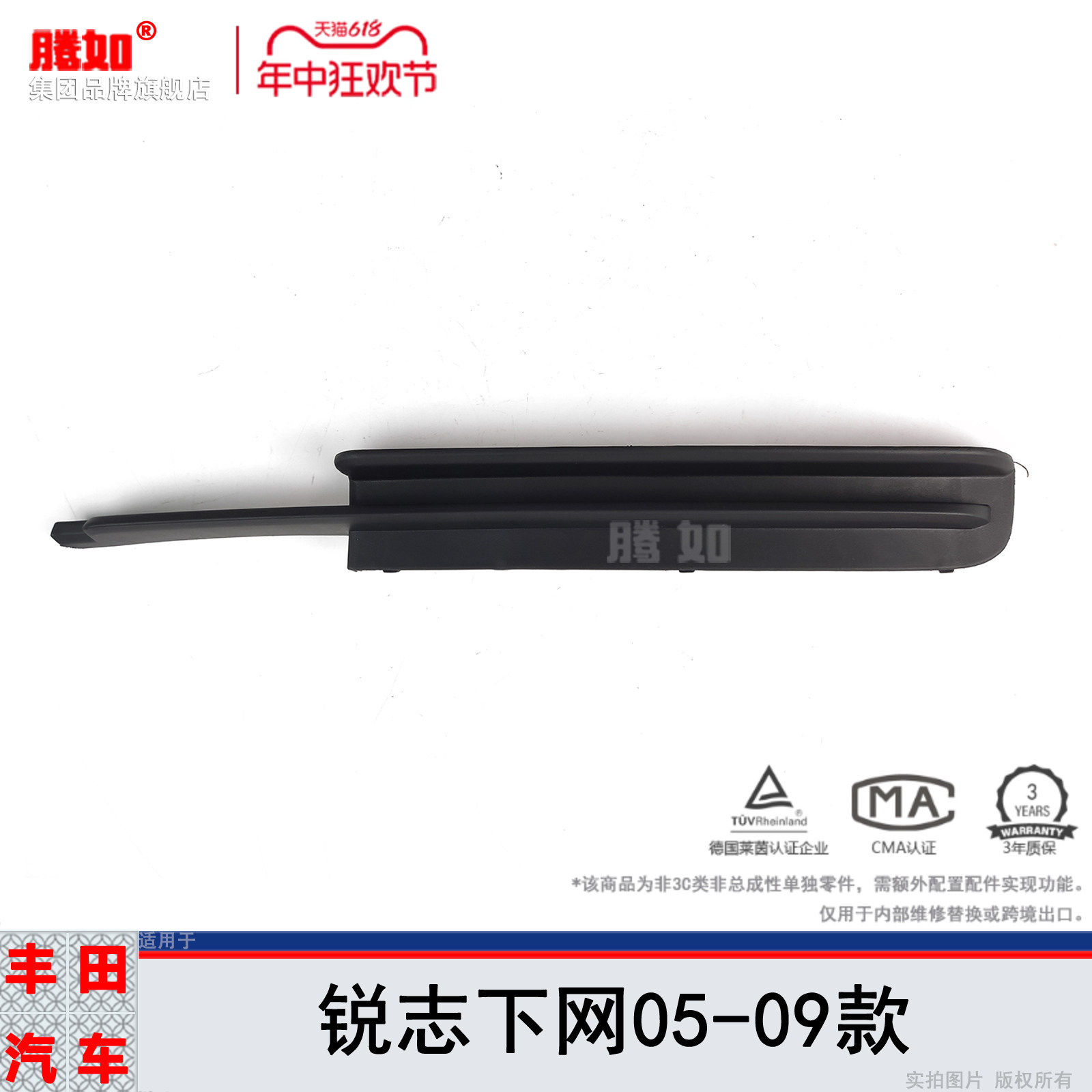 旗舰自营锐志下网05-09款
