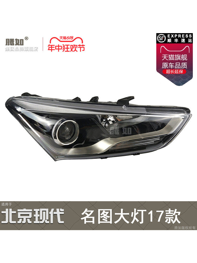 适用于17现代名画大灯组件，现代名画Led大灯罩，名画大灯T17Ot,汽车零部件/养护/美容/维保,大灯总成,淘宝优惠券,粉丝福利购,淘宝优惠卷