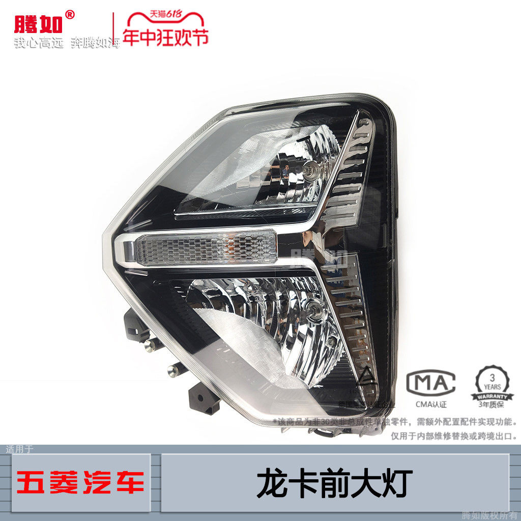 旗舰自营龙卡LED前大灯