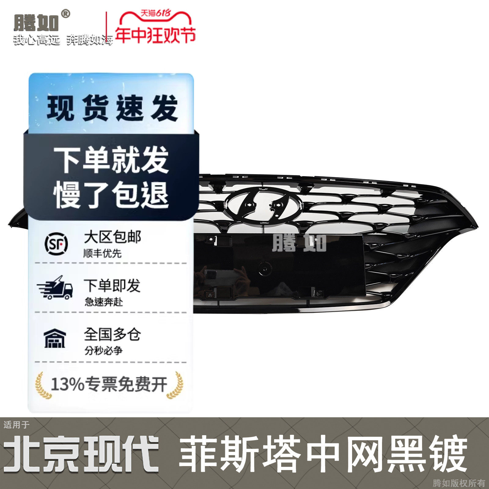 适用于现代菲斯塔中网18-19款 菲斯塔前中网前杠通风网格栅T63 汽车零部件/养护/美容/维保 中网 原图主图