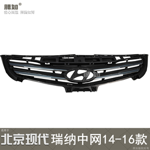 适用于现代瑞纳前中网14 瑞纳中网前脸进气格栅杠网T63 16款