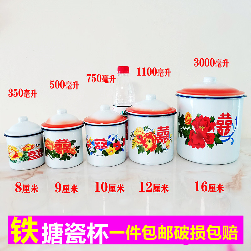 尹正同款喜字搪瓷杯7080茶缸老式