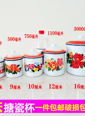 尹正同款怀旧搪瓷杯带盖大号茶缸子老干部水杯瓷缸老式复古搪瓷缸