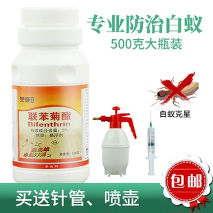 除白蚁药水全窝端家用防治专用药杀虫剂消灭白蚂蚁传染装修预防粉