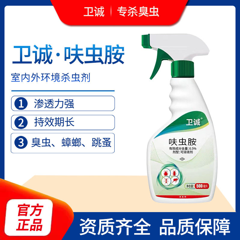 除跳蚤药人用床上家用杀虫剂非无毒专用神器灭虱子猫狗狗跳蚤喷剂