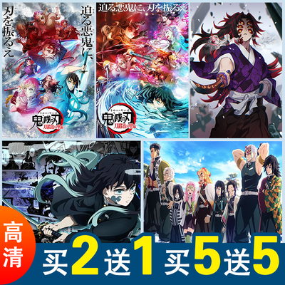 鬼灭之刃锻刀村篇海报霞柱恋柱无一郎甘露寺壁纸二次元宿舍墙贴画