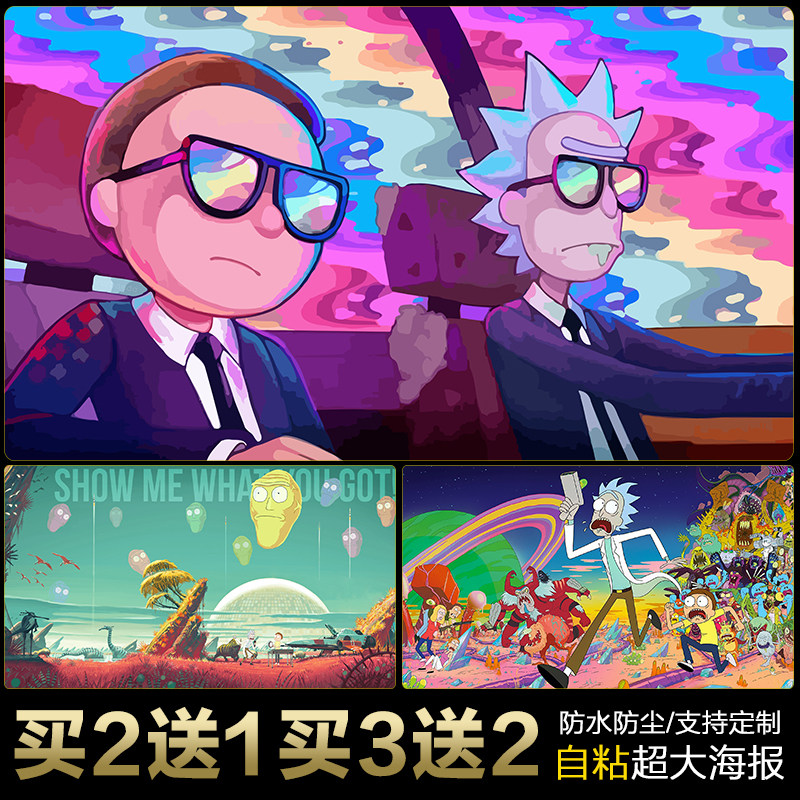 rick and morty动漫海报瑞克和莫蒂卡通动画周边宿舍防水自粘墙贴