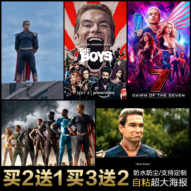 黑袍纠察队电影海报墙贴卧室男生祖国人电视美剧贴纸墙纸宿舍卧室