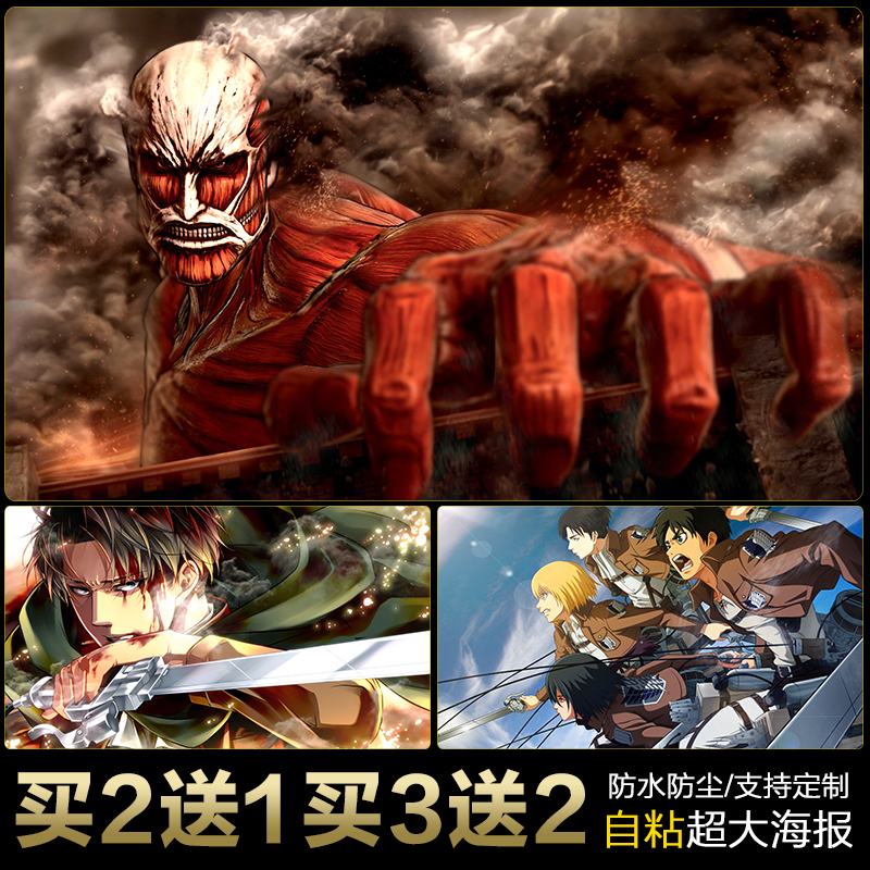 进击的巨人动漫挂画挂画兵长三笠周边宿舍卧室超大