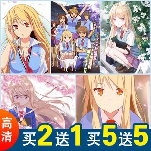 樱花庄的宠物女孩动漫海报椎名真白青山七海壁纸二次元宿舍墙贴画