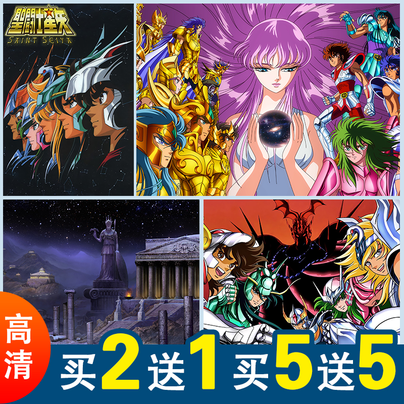 圣斗士星矢雅典娜十二黄金海报二次元动漫宿舍卧寝室墙贴自粘壁纸
